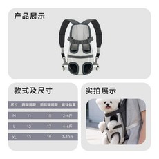 狗狗背包外出雙肩寵物胸前背帶便攜, 1個, 寵物雙肩胸前包（建議以爲兩腿間距準）