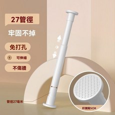 免打孔 伸縮 晾衣杆 浴簾杆 窗簾杆 不鏽鋼 衣櫃衣架 撐杆, 珍珠白 27管徑  可伸縮 0 7 1 1米 選大件物流