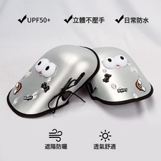 電動車/自行車夏季3D防曬防水把套 隔熱防風遮陽透氣