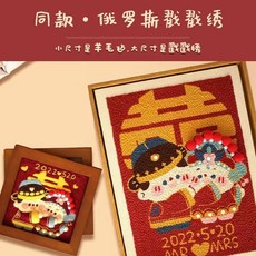 戳戳繡 羊毛氈 DIY平面裝飾畫 喜結良緣 結婚禮物, 歡喜企鵝,送工具+教程+相簿框, 1個
