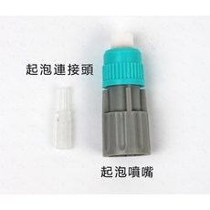 透明氣壓泡沫噴霧器2L 含洩壓閥, 1個, 配件-起泡連接頭*1、起泡噴嘴（灰）*1