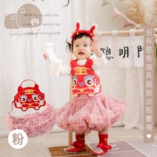 GoGraphy 女寶週歲抓周虎衣澎裙套裝 肚兜虎衣 藕粉澎裙