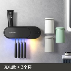 智能殺菌牙刷架烘乾消毒器 UVC紫外線牙刷消毒架 衛浴牙刷收納置物架, 【高級黑-充電烘乾款】+3磁吸杯