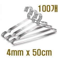 두꺼운 스텐레스옷걸이 4mm x 50cm 스텐 튼튼한 티셔츠 금속 스틸 세탁소 논슬립 옷가게 옷걸이, 실버, 100개