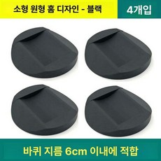 가구 장치 고정 롤러 undefined 의자 바퀴, 소형 원형 오목 블랙 4개, 1개