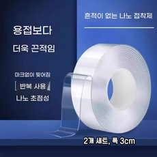 아크릴 나노 양면 테이프 양면테이프 실리콘양면테이프 초강력양면테이프 강력양면테이프 실리콘테이프 폼양면테이프 아크릴폼양면테이프 아크릴양면테이프 초강력 아크릴 폼 나노 실리콘 클리어, 2개