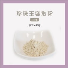 聯通漢芳 珍珠玉容散粉, 1個, 玉容散37g(一兩), 37 g(一兩)