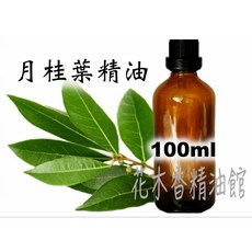 月桂葉精油 100ml, 1個
