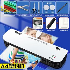古德290照片塑封機 A4過膠機 小型過塑機 家用相片封塑機 紙張壓膜機 優質選擇, A4贈:A4膜100張+切紙刀+禮包