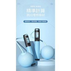 電子跳繩 負重跳繩 健身運動器材, 藍色, 1個