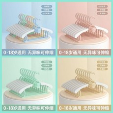 兒童衣架 伸縮 PP材質 無異味 無毛刺 適用於0-18歲, 1個, 黃色, 10個