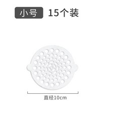 FTWE 臺灣出貨 下水道防堵地漏過濾網 浴室衛生間浴缸防毛髮過濾網, 小號 15個裝