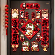 2026馬年磁吸對聯春聯 新年春節裝飾 入戶大門福字貼, R01【馬上來福】78cm