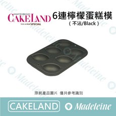 Cakeland NO.5072 6連檸檬蛋糕模 (不沾/Black), 1個, 原裝-1入(NO.5072-6連檸檬模