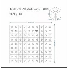 스펀지 수경재배 발아 씨앗 블럭 모종, 원형 구멍 십자 225x250x25mm 화이트, 1개