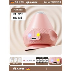 전동 근막 마사지 볼 어깨 뼈대 벽걸이 등 근육 이완, 미스티 핑크, 기본 모델명/품번