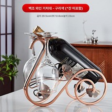 와인 거치대 샴페일 진열대 인테리어 받침 선반 와인랙, 1개, 백조 브론즈 (잔 미포함)