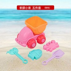 DFMEI 兒童沙灘玩具拉車套裝水桶鏟子戲水玩沙挖沙工具, 1個, 1g, 軟膠小車粉色5件套:如圖