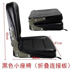 지게차 굴삭기 의자 시트 교체용 미니 포크레인, 소검은색시트(접이식연결판)