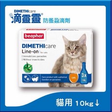 【3隻貓】(體外防蚤)短效 樂透滴靈靈 寵物體外滴劑, 1個, 貓用1ml*3, 1ml