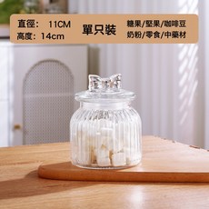 DFMEI 玻璃密封罐儲物罐蝴蝶結蓋玻璃罐泡菜壇透明雜糧大收納盒, 1個