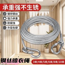 戶外加粗防滑不鏽鋼晾衣繩 陽臺曬被神器 室外鋼絲包塑牽引繩, 1個, 【戶外鋼絲晾衣繩】不生鏽/承重強,【3mm包塑鋼絲繩】2米繩