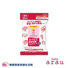 baby arau. 倍護除菌濕巾, 1個