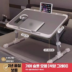 접이식 높이조절 침대용 미니 테이블 학생용 노트북 책상, 14_더스크그레이일반카드슬롯