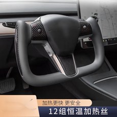 特斯拉改裝yoke方嚮盤 Model Y/Model 3 碳纖維半幅運動飛機盤，改裝競技方向盤，通用方向盤, 黑色納帕皮+側碳+碳纖蓋板+加熱, 1個