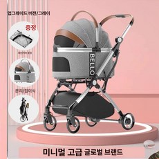 강아지차 반려견 개모차 애완동물 펫모차 소형견, 그레이 분리형바구니 15kg