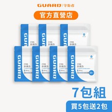 Guard守衛者 ZMA鋅鎂力 7包組 (500mg/30粒)，補充鋅鎂，提升睡眠品質，增強體力，維持健康機能，獨立包裝方便攜帶, 1個