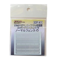 마이크로 갤러리 EP-41 노멀 울타리-D, 1개