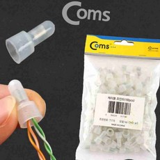 케이블 조인트 커넥팅캡 지름3mm 100개