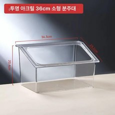 토핑 정리대 식당 소형 반찬통 아크릴 셀프바 용기 샐러드 투명 PC 36cm 업소용 뷔페, 1개, Y.소형 PC 분할 36cm