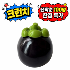 말랑숲 크런치 말랑이 슬랑이, 1개, 90g, 망고스틴