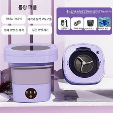 미니세탁기 소형 휴대용 접이식 세탁기 속옷 양말 캠핑용 3kg 간편세탁기, 6.5L 퍼플 블루라이트 항균 세척, 단일 모델