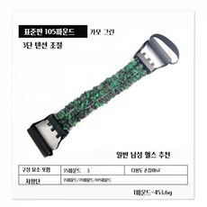 가정 운동 필수품! 삼관 텐션 로프 조절 가능한 가슴 확장 다기능 팔 근력기구 훈련 피트니스, 카모그린, 1개