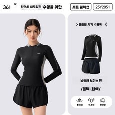 긴팔 투피스 수영복 여성 체형커버 호텔 래쉬가드 수영장 온천 해변 호캉스, 블랙