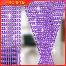 레트로 구슬 문발 빈티지 파티션 중국집 비즈발 인테리어 출입문 현관 커튼, 전환 구슬 보라색