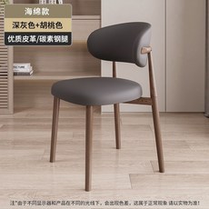 【Shark家具】網紅牛頭仿木餐椅 附靠背 奶油色/深灰色 適用餐廳, 深灰色   胡桃木色腿     高回彈海, 1個
