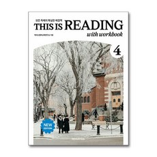 This is Reading 4 / 넥서스에듀, 영어영역