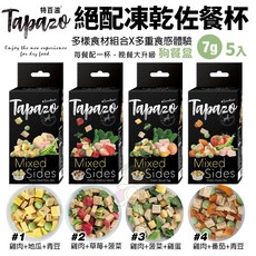 TAPAZO 特百滋 犬用絕配凍乾佐餐杯 7克X5杯/盒 寵物凍乾 狗零食, 1個, #2雞肉+草莓+菠菜,一盒 (7g*5入)