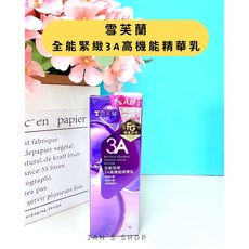 雪芙蘭 全能緊緻3A高機能精華乳, 1個