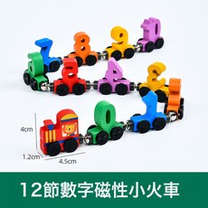DIU 磁性數字小火車木製字母積木益智兒童1-2歲3寶寶早教啓蒙玩具, 1個, 迷你小獅子【12節】袋裝:如圖