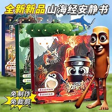 AIUWEY 全套山海經磁力安靜書換裝場景手工磁吸卡通兒童手工玩具, 1個, 新款安靜書：加大強磁【1本：咖啡忍者】,AIUWEY 鐳射新款【強力吸附-重復玩