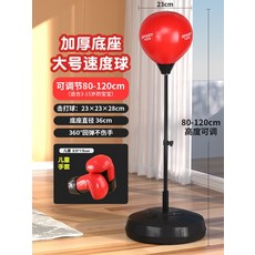 타격기 펀치볼 스탠드형펀칭 자기방어 연습 제품 복싱 리바운더 공격 패스 타격연습 스탠드, 2.대형120cm 아동장갑