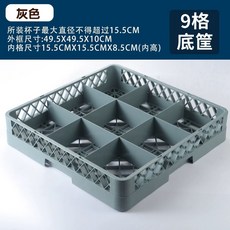 랙 호텔 유리컵 뷔페 업소용 박스 보관대 선반 건조기 주방 맥주잔 보관랙, A. 9 그리드 바스켓 바구니 회색