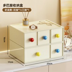 嗨購 多巴胺入戶玄關收納盒 整理門鑰匙擺件 化妝品桌面抽屜式儲物置物架, 奶油色-雙抽+三抽, 1個