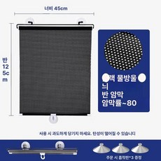 무타공 흡착식 롤블라인드 스크린 사무실 창문 암막 블랙