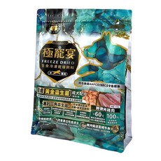 極寵宴 生食凍乾飼料 成犬(純雞肉)500g 皮膚黃金益生菌, 1個